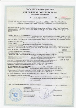 2010.07.06 Орехово-Зуево - Clipso. Изделия профильно-погонажные из ПВХ, профили фасонные